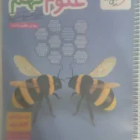 علوم نهم خیلی سبز تیزهوشان