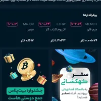 ۲۰۰ هزار تومن جایزه دریافت کنید