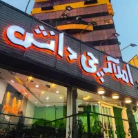 استخدام مشاور املاک اردلان نبوت آزادگان گوهردشت