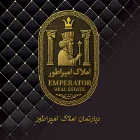 مشاور املاک خانم و آقا حقوق ثابت   و پورسانت