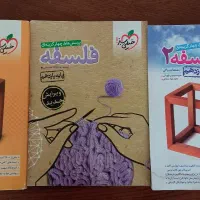 کتاب کنکور فلسفه منطق