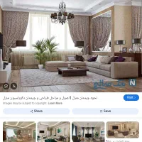هم خانه