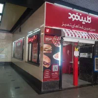 استخدام کلین فود مترو حسین آباد