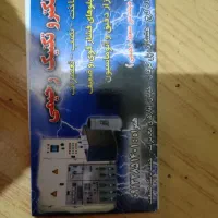 برق صنعتی و ابزار دقیق