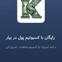 کسبوتیم یه بازی خفنه اما...