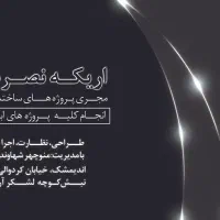 طراحی،پیمانکاری،دکوراسیون،تخریب،بنایی|خدمات پیشه و مهارت|اندیمشک, |دیوار