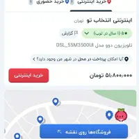 تلویزیون 55 دوو