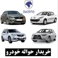 دفتر خرید و فروش و معاملات حواله و مشاوره