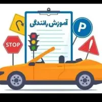 آموزش آیین نامه/صدور