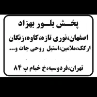 کارت پخش کن