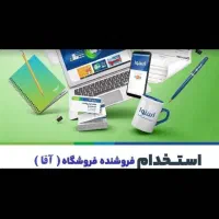 استخدام و کار در منزل