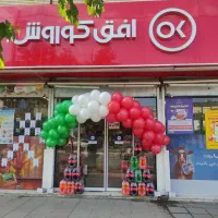 جذب نیرو با تجربه در افق کوروش( خانوم یا آقا)