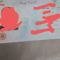 کارت ملی