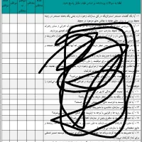 تکمیل پرسشنامه