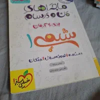 کتاب های اموزشی پایه دهم