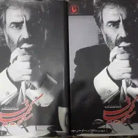 کتاب شناختنامه مسعود کیمیایی