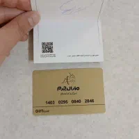 کارت هدیه چرم مشهد