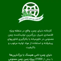 تولید چمن مصنوعی و فنس چمن مشاوره رایگان