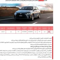 تویوتا یاریس 2024|خودرو سواری و وانت|سنندج, |دیوار