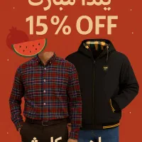 تخفیف شب یلدا 15% پیراهن در ۴۰ مدل متفاوت