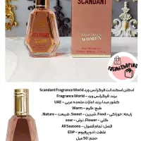 ادکلن اماراتی|آرایشی، بهداشتی، درمانی|بندر انزلی, معلم|دیوار