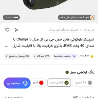 اسپیکر jbl charge5