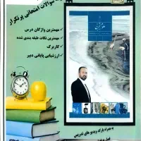 کتاب آموزشی و تستی هفتم
