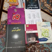 عربی و دینی نهایی