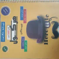 هرکول آریان حیدری 1404 نو