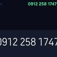 سیم کارت کد۲