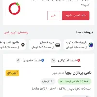 دستگاه کارتخوان سیار|فروشگاه و مغازه|مرودشت, تخت جمشید|دیوار