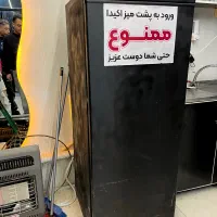 یخچال فریزر