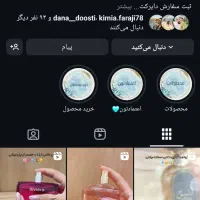 عطر وادکلن