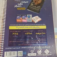 کتاب هوش ET 1404|کتاب و مجله آموزشی|مشهد, کوی المهدی|دیوار