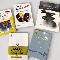 کتب روانشناسی