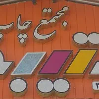 کارگر خط تولید