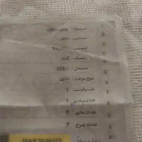 طرح ویو سحر پلاک دار مزایدی مدارک کارت