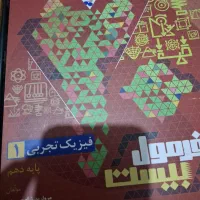 کتاب و جزوه ی کنکوری