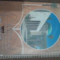 کتاب کمک درسی