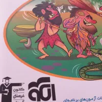 کتاب کمک‌درسی‌نوکنکورخیلی‌سبزگاج‌الگو(تخفیف)|لوازم التحریر|مراغه, |دیوار