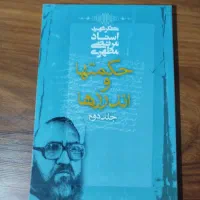 کتب مذهبی ، دینی ، حوزوی|کتاب و مجله مذهبی|قم, نیروگاه|دیوار