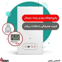 پکیج دیواری بوتان مدل پرلا 26000|آبگرمکن، پکیج، شوفاژ|تبریز, |دیوار