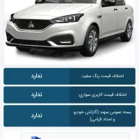 فروش فوری|خودرو سواری و وانت|آباده, |دیوار