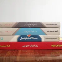 کتابهای کنکور ارشد سری عمران و مدرسان شریف|کتاب و مجله آموزشی|تهران, پونک|دیوار