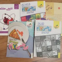کتاب کمک درسی هفتم