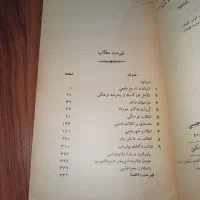 انسان خود را میسازد|کتاب و مجله تاریخی|ارومیه, |دیوار