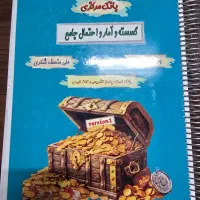 گسسته و آمار احتمال جامع کنکور بهرام جلالی