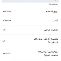 دناپلاس ۵دنده|خودرو سواری و وانت|تهران, گیشا|دیوار