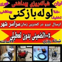 لوله بازکنی بادستگاه فنرزنی تمام نقاط کرج 24ساعته