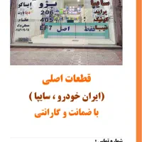 به یک شاگرد جوان و با انگیزه نیازمندیم